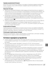 Страница 37