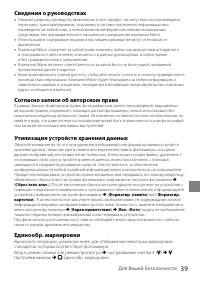 Страница 39