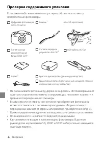 Страница 4