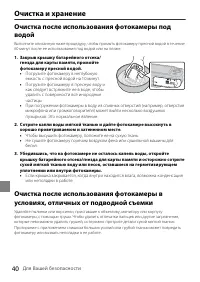 Страница 40