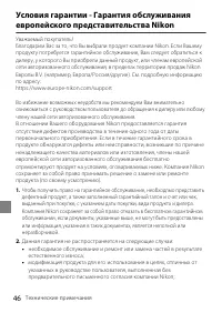 Страница 46
