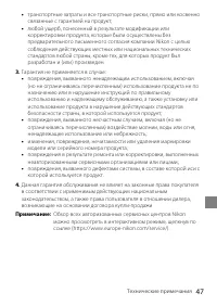 Страница 47
