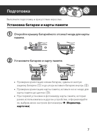 Страница 7