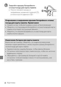 Страница 8