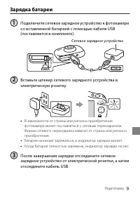 Страница 9