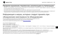 Страница 72