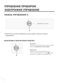 Страница 18