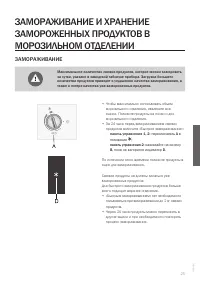 Страница 25