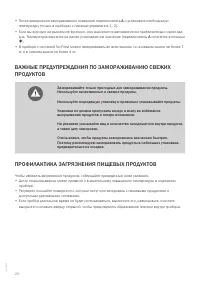 Страница 26