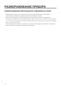 Страница 28
