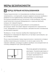 Страница 4