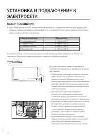 Страница 12