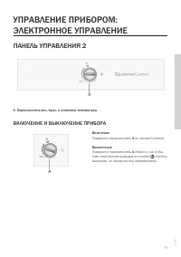 Страница 19