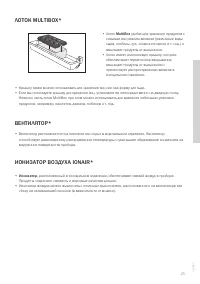 Страница 25