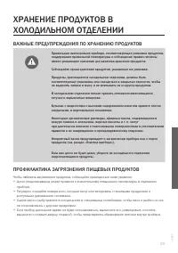 Страница 29