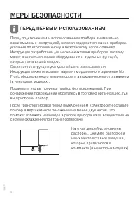 Страница 4