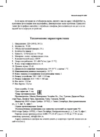 Страница 9