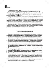 Страница 12