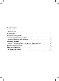 Страница 3