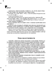 Страница 12