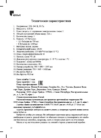 Страница 12