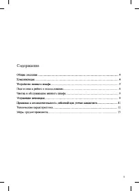 Страница 3