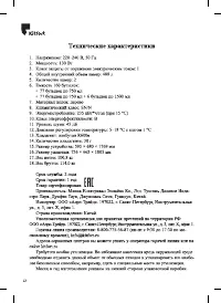 Страница 12