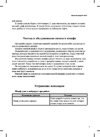 Страница 9