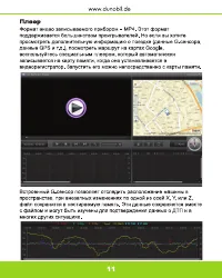 Страница 12