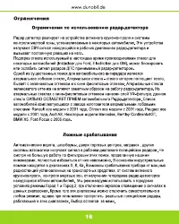 Страница 17