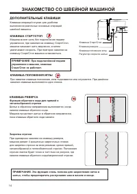 Страница 16