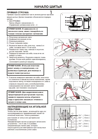 Страница 19