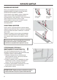 Страница 20