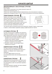 Страница 24