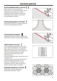 Страница 26