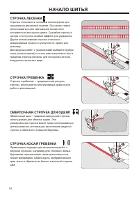 Страница 27
