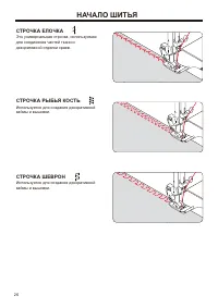Страница 29