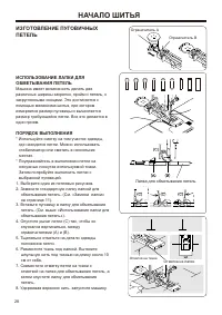 Страница 30