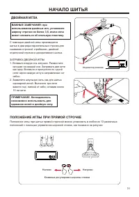 Страница 33