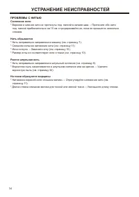 Страница 36