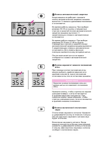 Страница 29