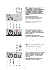 Страница 31