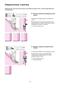 Страница 52
