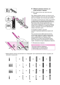 Страница 56