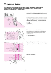 Страница 65