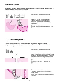 Страница 70