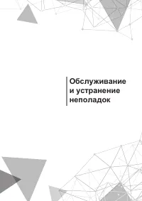 Страница 73