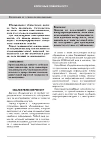 Страница 29