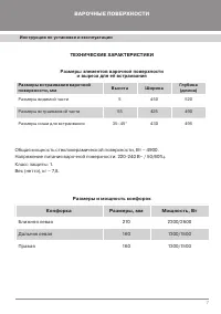 Страница 9