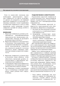 Страница 24